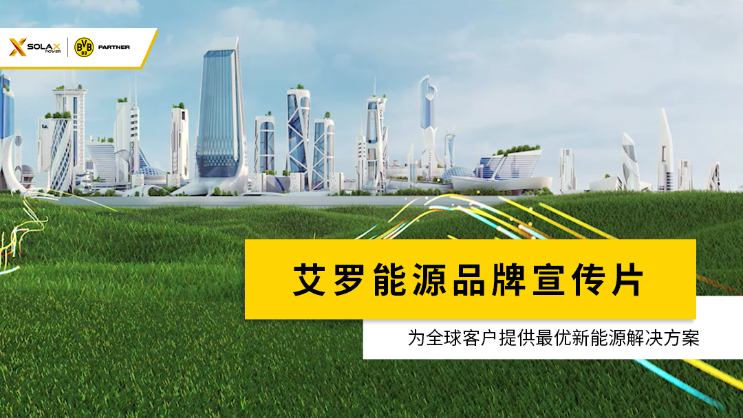 w66最给利的老牌能源品牌宣传片