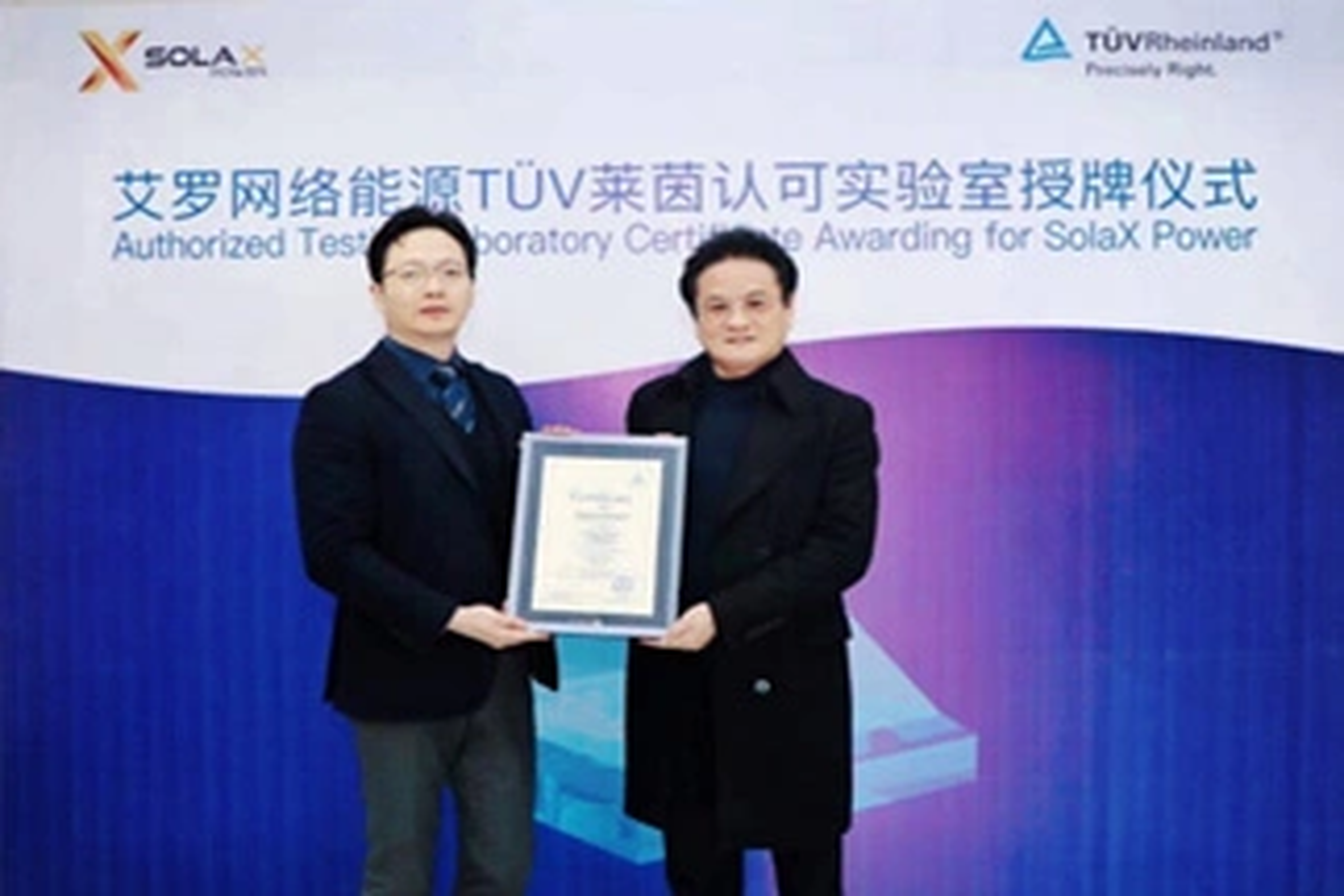 荣誉 | Tüv莱茵授牌w66最给利的老牌能源